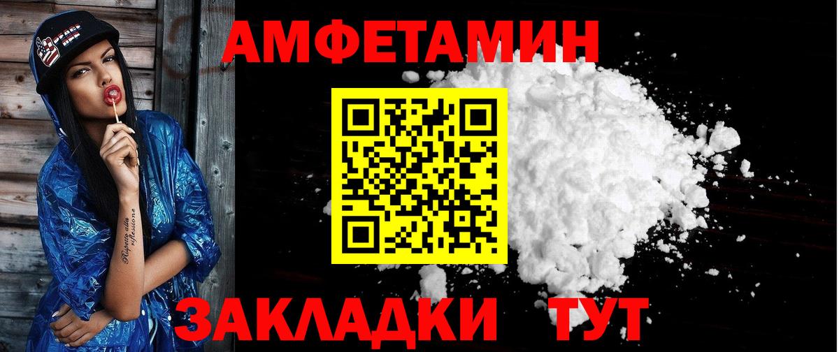 Амфетамин  Вход с VPN  Стерлитамак  Amphetamine 97% 