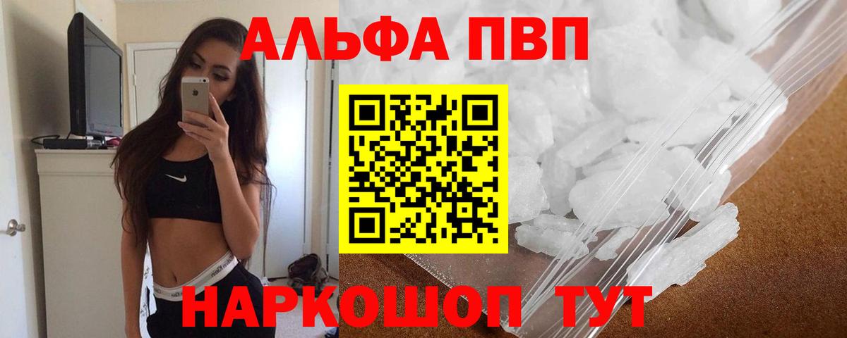 А ПВП мука  A-PVP мука  Вход с VPN  Стерлитамак  A PVP мука 