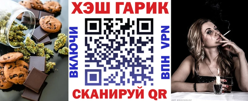 Купить где  Стерлитамак  Печенье с ТГК конопля 
