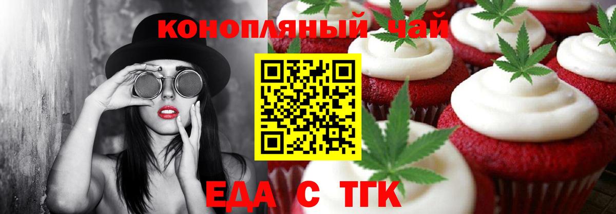 Стерлитамак  Cannafood конопля  Вход с VPN 