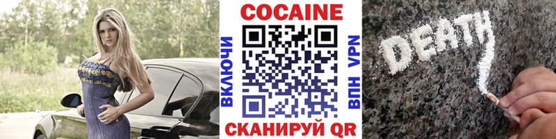 Купить где  Стерлитамак  Cocaine Fish Scale 