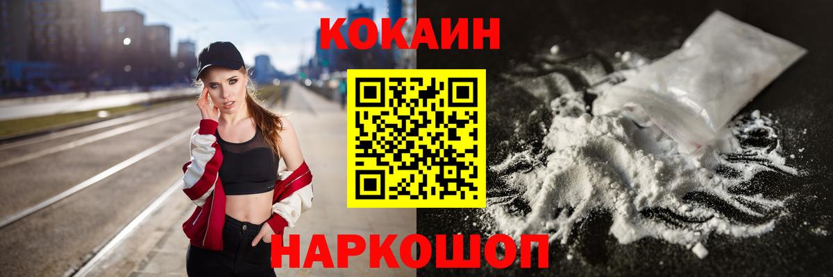 Стерлитамак  Кокаин 98%  Вход с VPN  Cocaine Колумбийский 