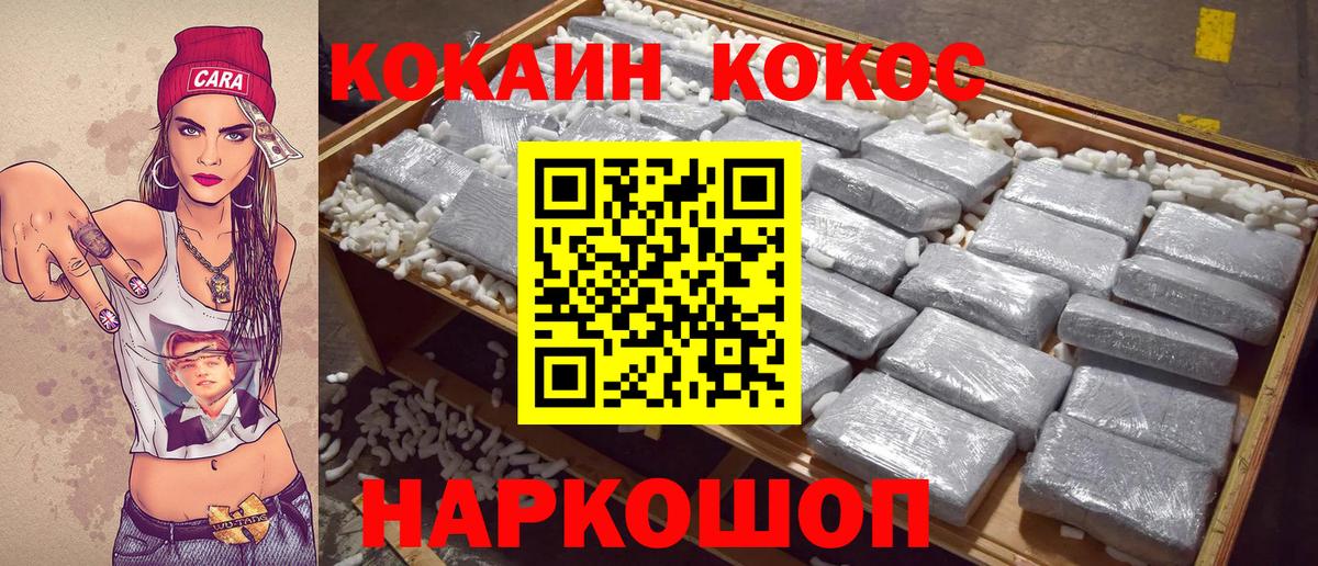 COCAIN FishScale Стерлитамак