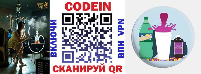 Codein Purple Drank Стерлитамак
