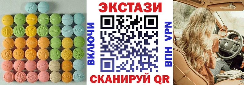 Экстази круглые  Купить закладки  Стерлитамак 