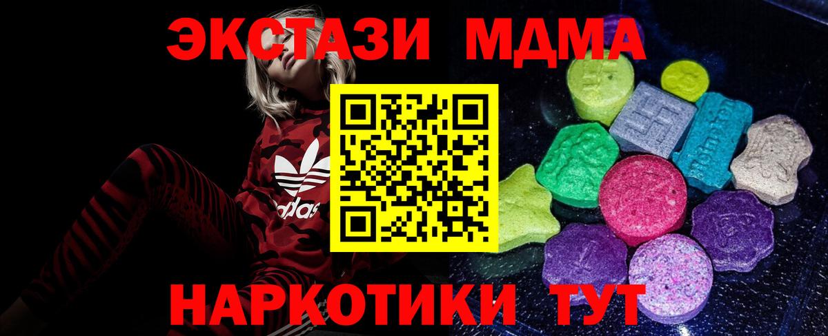 ЭКСТАЗИ mix  Ecstasy  Стерлитамак  Ecstasy Cube 