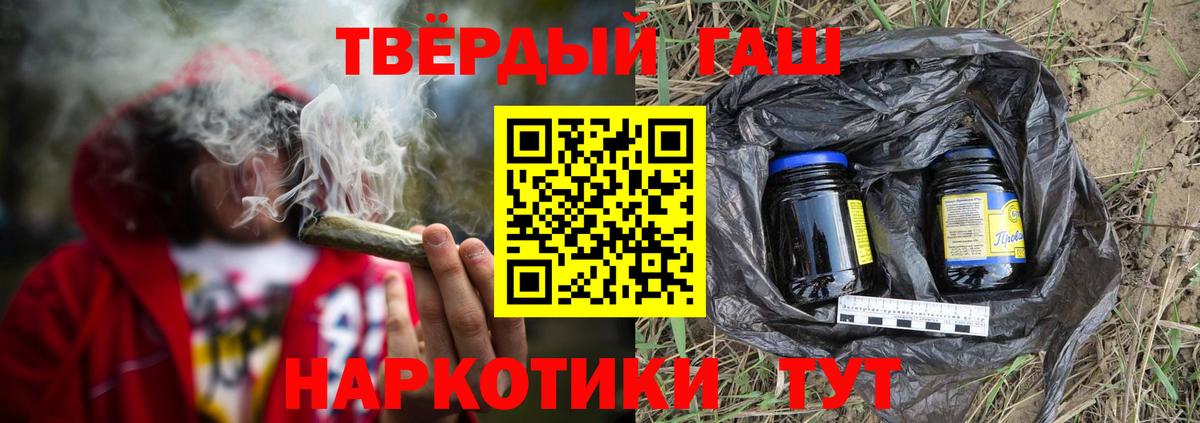 ГАШ хэш  Стерлитамак 