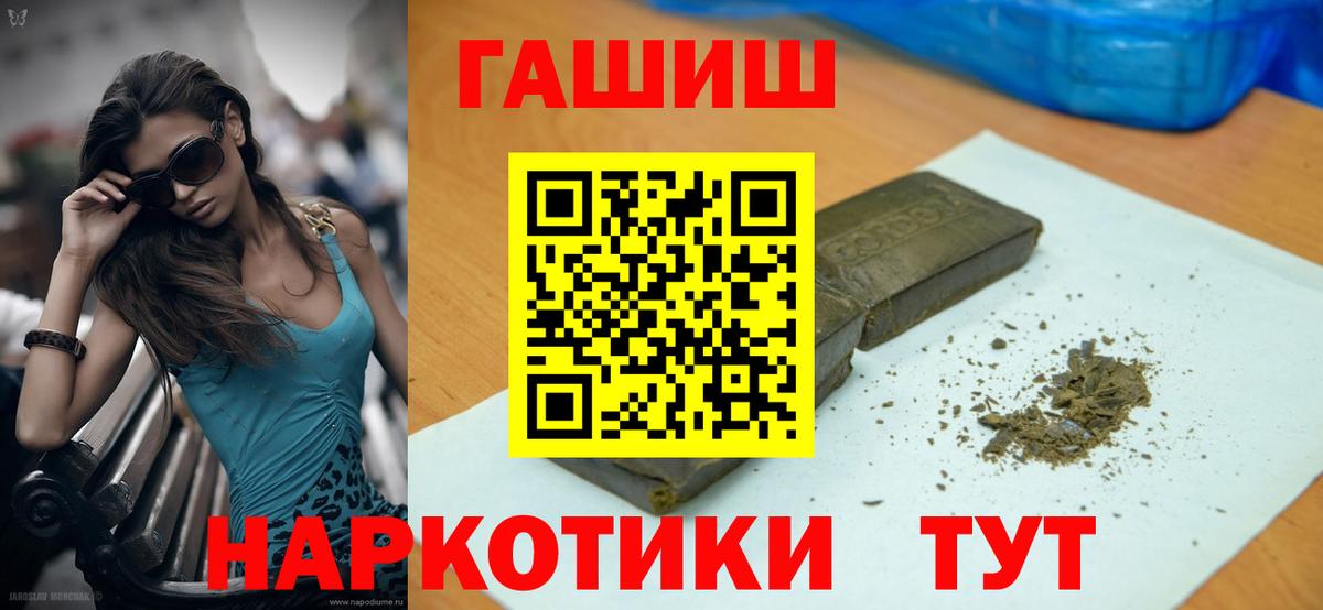 ГАШИШ ice o lator Стерлитамак