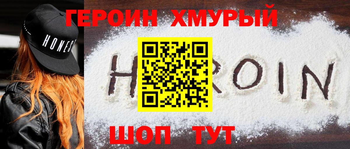 ГЕРОИН  Вход с VPN  Стерлитамак  ГЕРОИН VHQ 