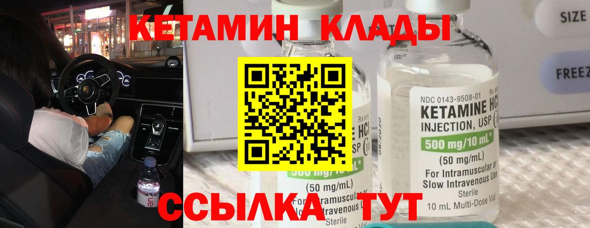 КЕТАМИН ketamine  Вход с VPN  Стерлитамак  КЕТАМИН ketamine 