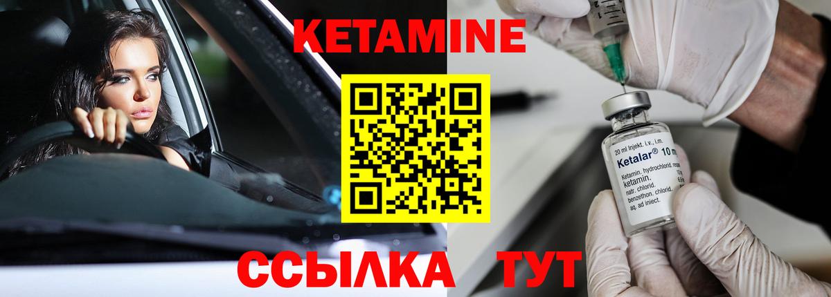 КЕТАМИН ketamine  Стерлитамак 