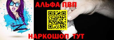 альфа пвп VHQ Беслан