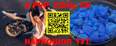 альфа пвп VHQ Беслан