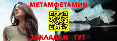 первитин Бийск