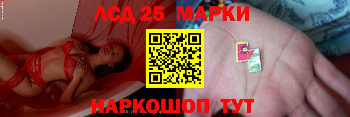 LSD-25 экстази кислота  Стерлитамак  LSD-25 экстази кислота 