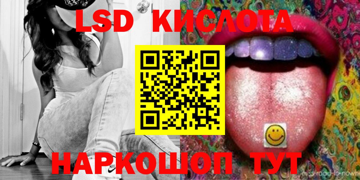 ЛСД экстази ecstasy Стерлитамак