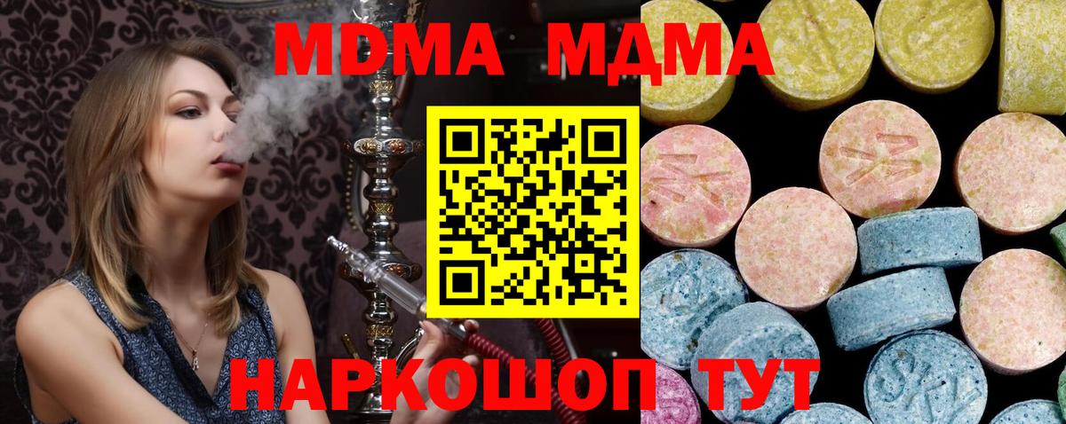 MDMA кристаллы  MDMA VHQ  МДМА  Стерлитамак  Вход с VPN 