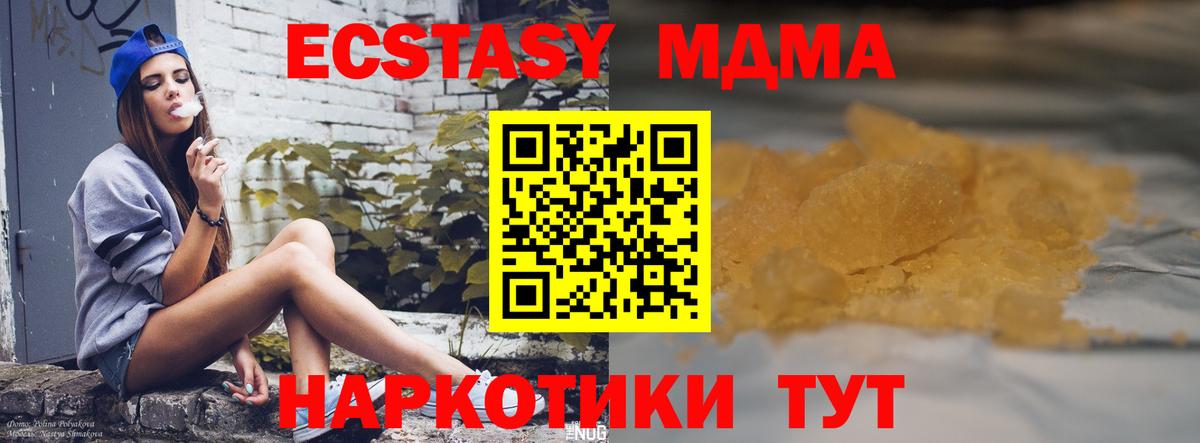 MDMA молли  MDMA кристаллы  Стерлитамак 