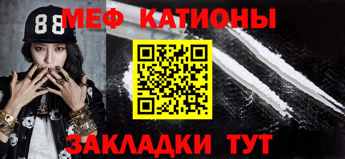 Меф мука Стерлитамак