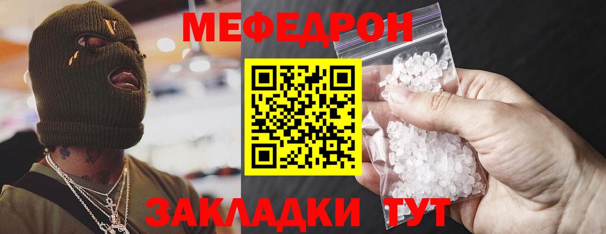 Меф 4 MMC  Мефедрон  Вход с VPN  Стерлитамак  МЯУ-МЯУ mephedrone 