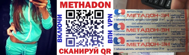 Купить  Стерлитамак  МЕТАДОН methadone 