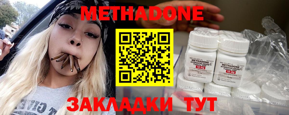 МЕТАДОН VHQ Стерлитамак