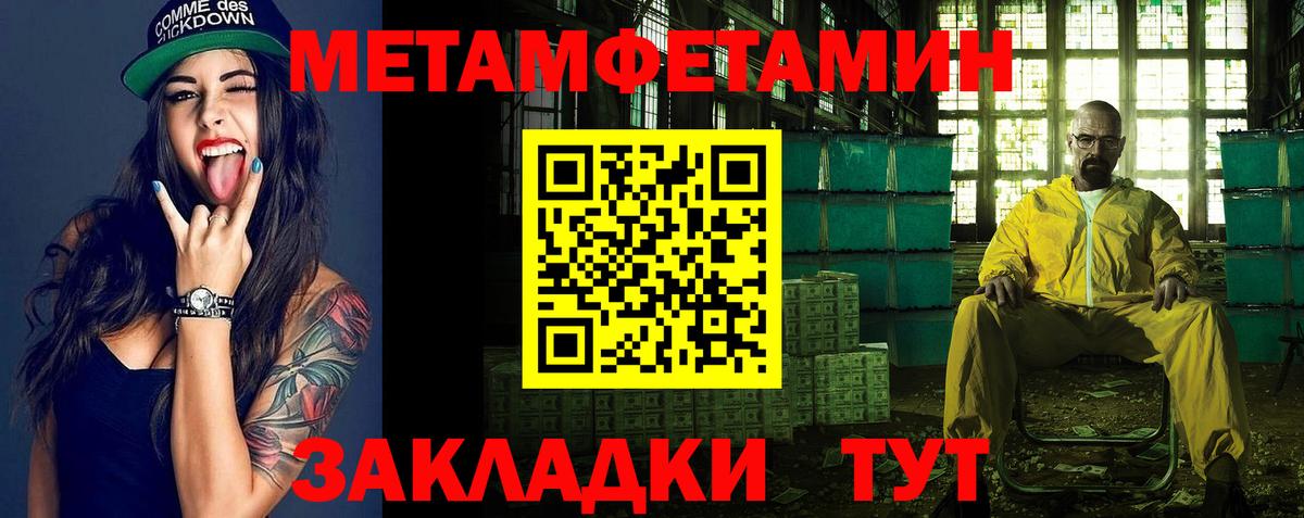 Метамфетамин мет Стерлитамак