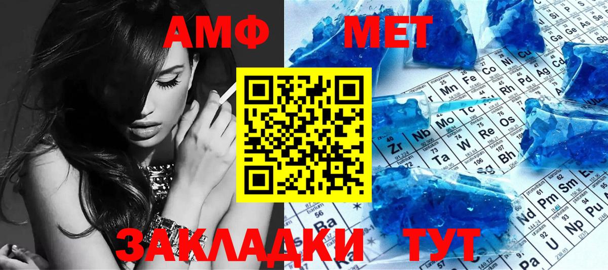 Первитин Methamphetamine  Первитин Methamphetamine  Вход с VPN  Стерлитамак 