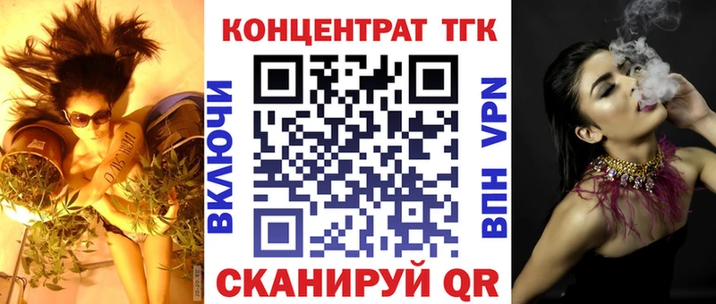 ТГК вейп  Купить закладки  Стерлитамак 