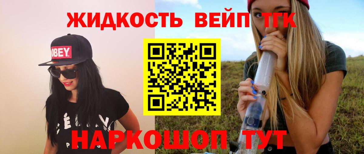 Дистиллят ТГК жижа  ТГК THC oil  хочу   Стерлитамак  Вход с VPN 