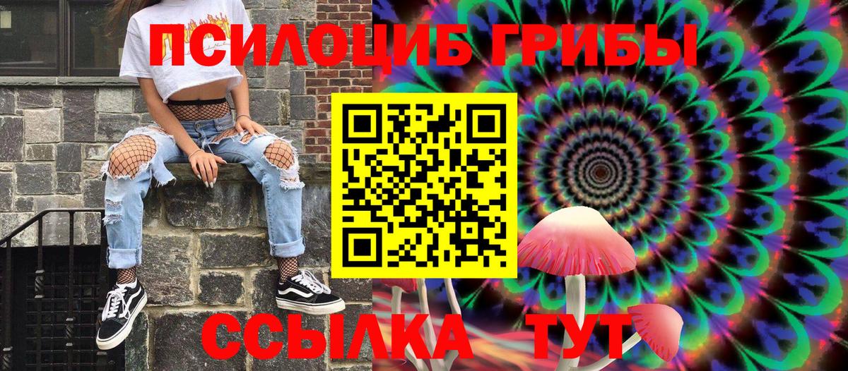 Галлюциногенные грибы Psilocybine cubensis  Вход с VPN  Стерлитамак  Псилоцибиновые грибы мухоморы 